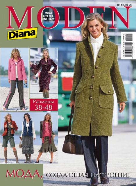 Журнал «Diana Moden» № 12/2006